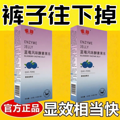 减肥解馋小零食0脂肪0卡无糖无添加剂益生元蓝莓酵素果冻果蔬益生菌果味加强版通畅大餐救星高膳食纤维提高代餐女神低负担轻食伴侣