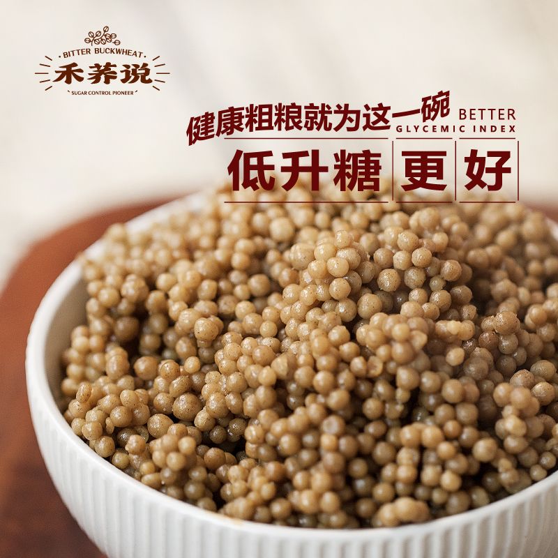 禾荞说贵州威宁黑苦荞饭疙瘩饭荞麦苦荞米代餐主食贵州特产