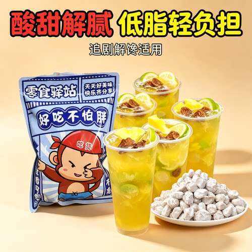 奶茶店专用正宗咸话梅泡水柠檬茶超咸商用旅行健身减可以肥喝的饮料0卡居家低热量宿舍老盐0脂肪网红低卡潮汕减脂广式学生轻食