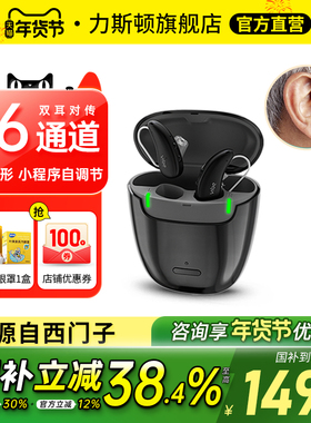 西万博助听器源自西门子年轻人老人耳聋耳背专用隐形正品旗舰RIC
