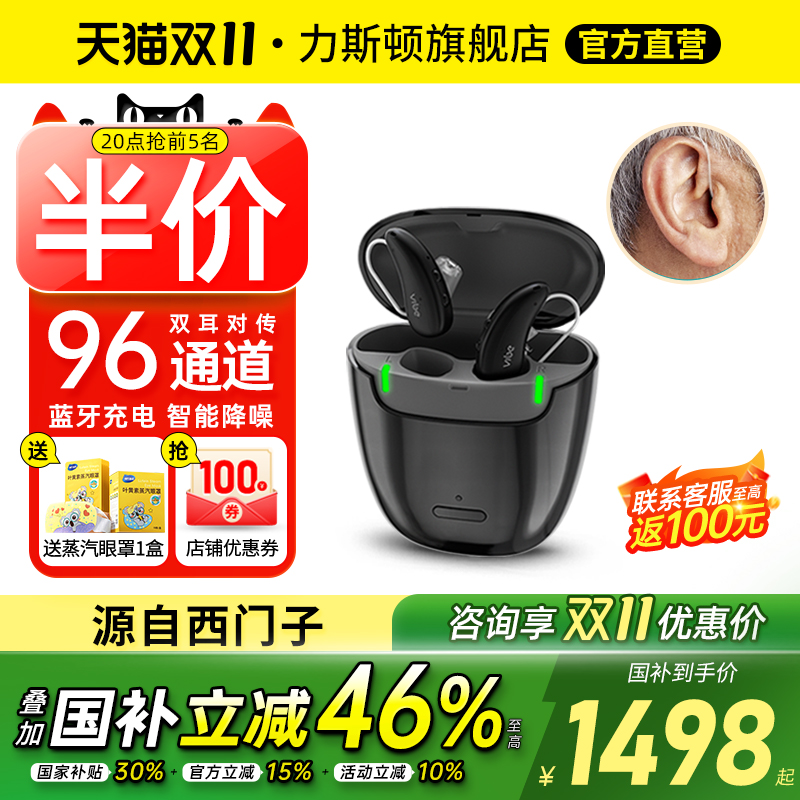 西万博助听器源自西门子年轻人老人耳聋耳背专用隐形正品旗舰RIC