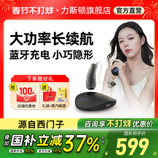 格纳源自西门子助听器蓝牙充电年轻人老人耳聋耳背专用正品旗舰店