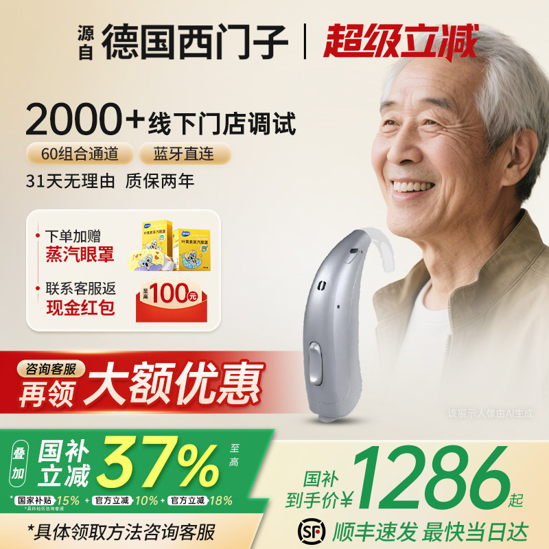 力斯顿助听器源自德国西门子年轻人老人耳聋耳背专用正品旗舰店