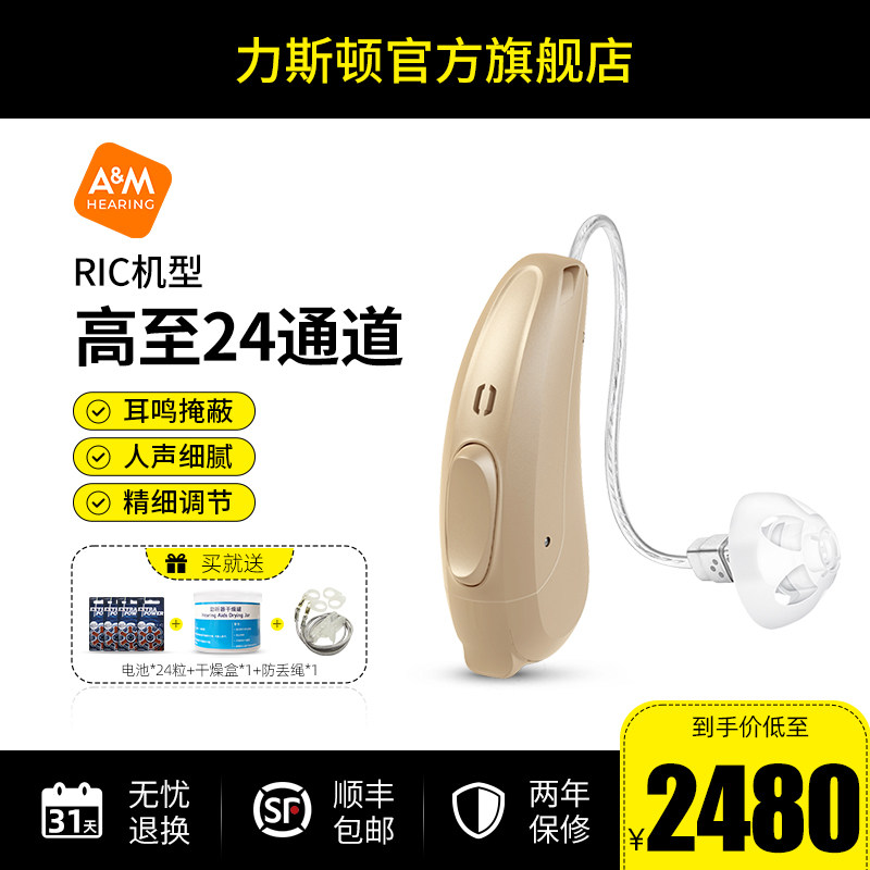 助听器老人专用正品重度耳聋耳背隐形年轻人旗舰店年轻源自西门子