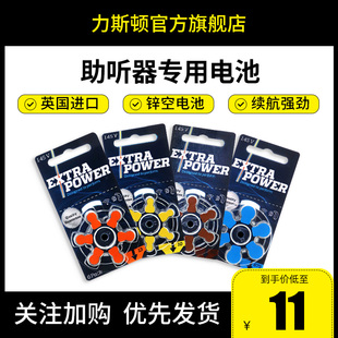 A312 A10 A675 进口奥迪康西门子专用纽扣电子A13 助听器电池原装