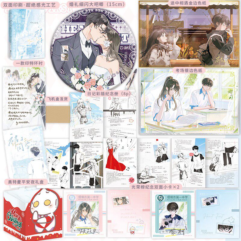 现货发货亲特签 被子同学 法力无边的高某著 黎柯X顾筱贝 知乎高赞热文 高口碑暗恋代表作 半真实事件改编小说书 白马时光