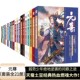 尊全套小说全1 斗破苍穹 21册完结元 可单选元 尊漫画全20册万相之王 作家天蚕土豆继 之后又一新作 斗破苍穹武动乾坤全集大主宰后