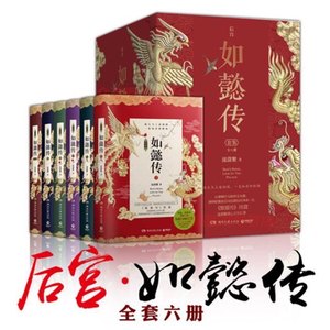 后宫如懿传典藏版流潋紫