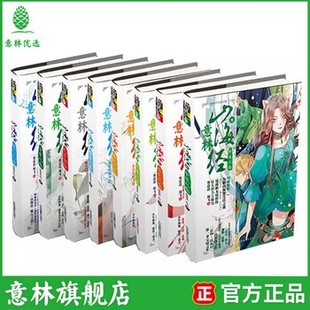正版 意林 校园青春文学儿童文学校园小说 雨魔代表作兽王少年幻兽师 保障假一赔十 驭兽斋全套10册完结版