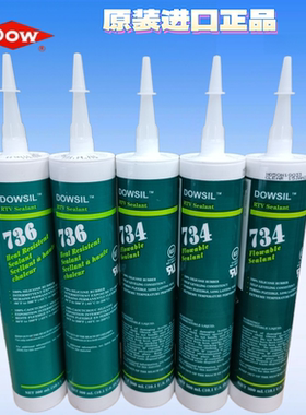 现货陶煦DOWSIL道康宁734/736红胶 耐高温透明红色RTV密封硅胶水