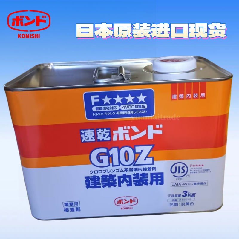 日本KONISHI小西G10Z环保胶水