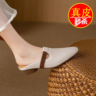 品牌正品真皮包头半拖鞋女外穿2026新款尖头平底凉拖一脚蹬洞洞鞋