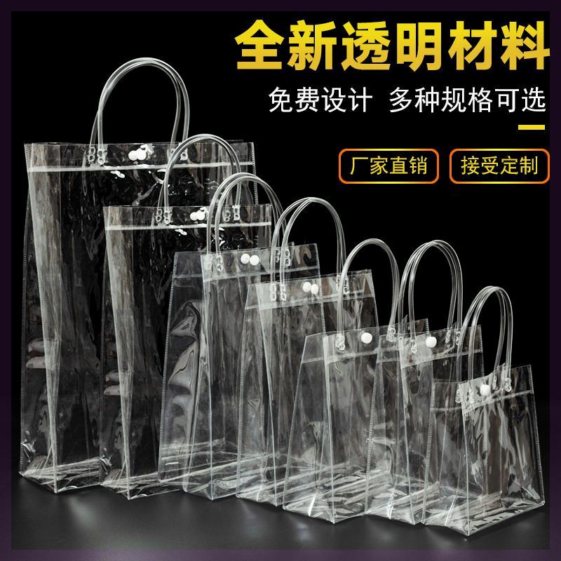 pvc透明节日礼品袋塑料手提袋子婚礼伴手礼包装袋高档网红印定制