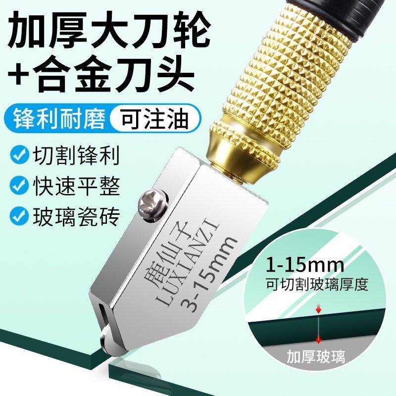 多功能割玻璃刀家用金刚