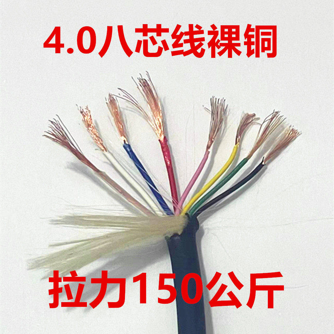 4.0八芯可视射鱼线加粗铜