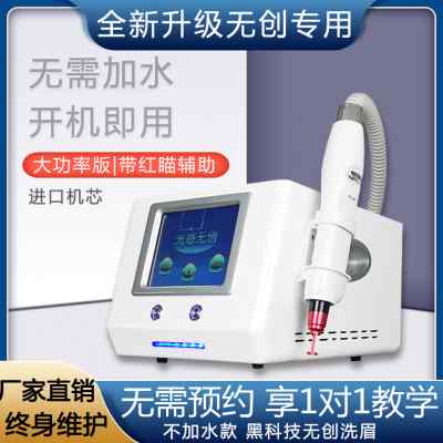 无创洗眉机洗纹身机器pico不加水便携式皮秒祛斑仪器黑脸娃娃美容