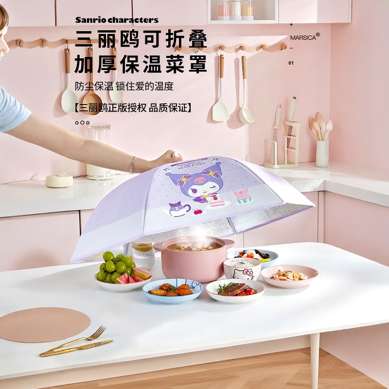 三丽鸥联名保温菜罩家用可折叠新款餐桌菜罩防尘罩厨房饭桌盖菜罩
