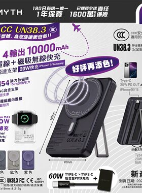 3C认证香港磁吸充电宝7合1自带线支架超薄多功能快充移动电源