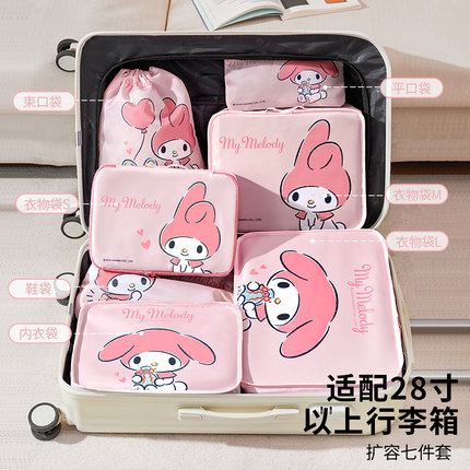 三丽鸥联名旅行衣物收纳袋内衣袋拉链出差行李箱分类整理包分装套