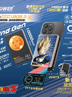 香港xpower龙珠磁吸充电宝3C认证超薄彩屏数显快充铝合金移动电源