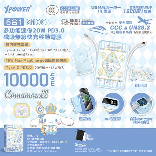 香港xpower正版磁吸充电宝3C认证大容量自带线多功能快充移动电源