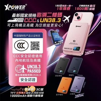 香港XPower铝合金无线磁吸充电宝25W快充彩屏数显超薄款移动电源