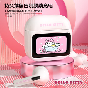 HelloKitty无线蓝牙耳机降噪带屏幕智能触屏半入耳高音质女生礼物