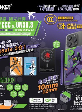 香港xpower三合一超薄磁吸充电宝3C新世纪福音战士PD快充移动电源