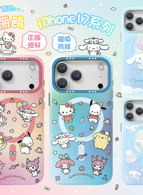 三丽鸥联名磁吸手机壳适用苹果17promax新款卡通保护壳iphone17pro高级感小众iPhone17air全包防摔可爱外壳女