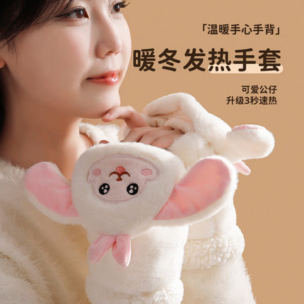 萌宠暖手宝新款智能发热手套USB充电可水洗毛绒保暖手套女生礼物
