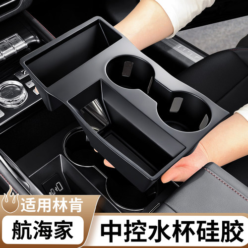 适用于林肯航海家水杯硅胶套