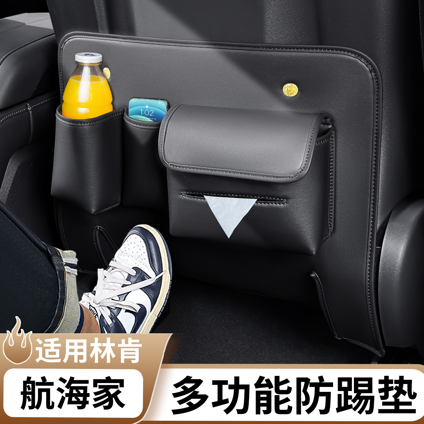 适用于林肯航海家多功能座椅防踢