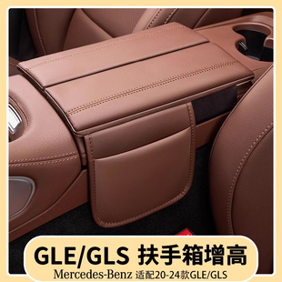 奔驰GLE350/450中控扶手箱保护套GLS450中央扶手箱防护垫用品大全