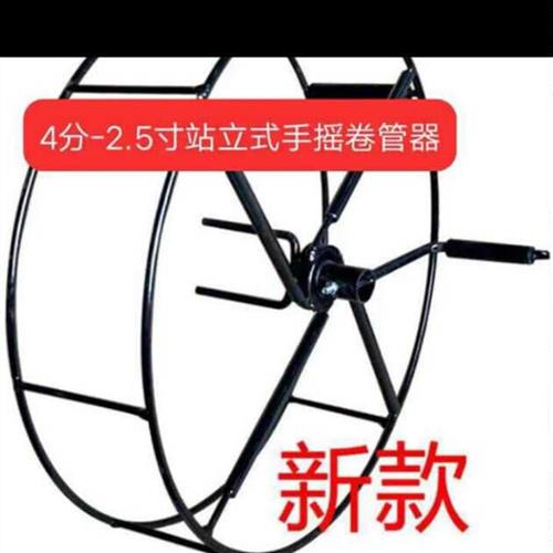 农用水带收卷器收管器卷管器浇地水带收卷机手摇手动水管收卷架子