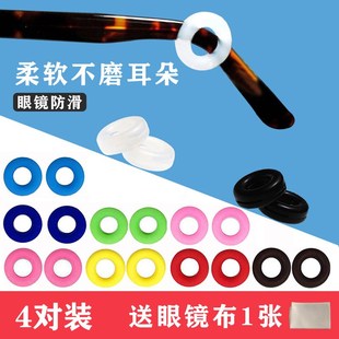 眼镜防滑套耳勾托硅胶圆形固定防脱落掉神器儿童眼睛腿配件眼镜帮