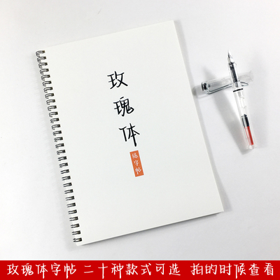 硬笔临摹练字帖初高中作文开头