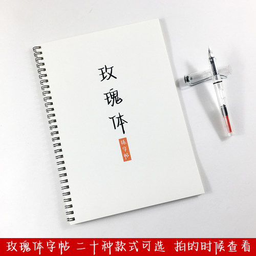硬笔临摹练字帖初高中作文开头