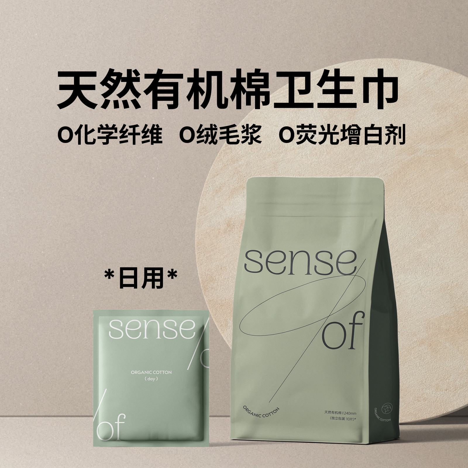 会员福利-有机棉敏感肌卫生巾