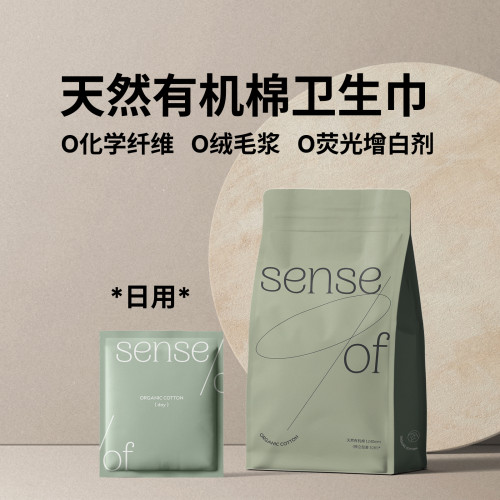 会员福利-有机棉敏感肌卫生巾