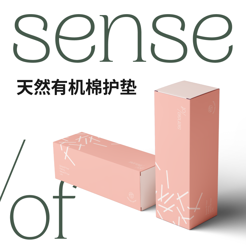 SenseOF天然有机纯棉护垫迷你卫生巾敏感肌150片
