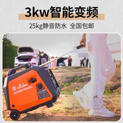 森久汽油发电机220V家用静音数码变频户外便携房车充电露营手提款怎么看?