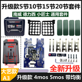 大艺a3款 电池外壳保护板套件4mos大功率带均衡南威德力西通用配件