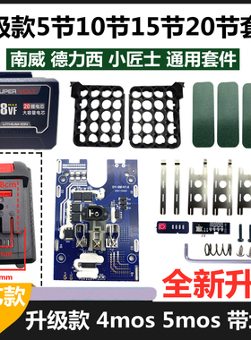 大艺a3款电池外壳保护板套件4mos大功率带均衡南威德力西通用配件