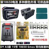 适配大艺A3款 五串6mos带均衡18650电池外壳套料超大容量通用南威