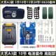 通用大艺a3款 2106电动扳手电池外壳套料10节48VF15节88VF锂保护板