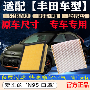 适配丰田卡罗拉空调滤芯原厂雷凌花冠锐志威驰凯美瑞rav4荣放空气