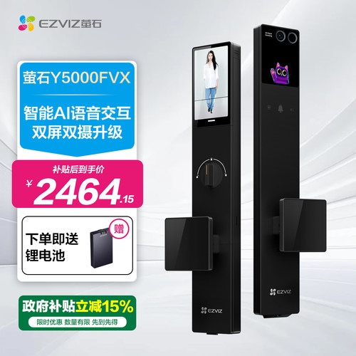 萤石AI双摄双屏智能门锁Y5000FVX