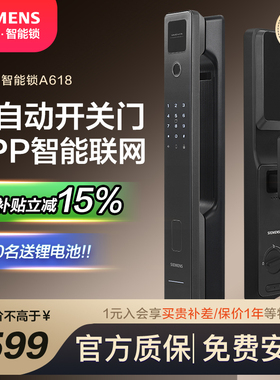 西门子智能门锁3D人脸识别指纹锁密码锁家用防盗门电子锁A618