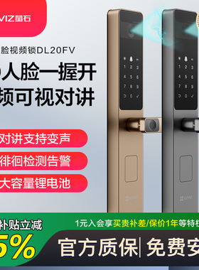 萤石DL20FV智能门锁人脸可视对讲智能锁3D人脸识别可视猫眼电子锁