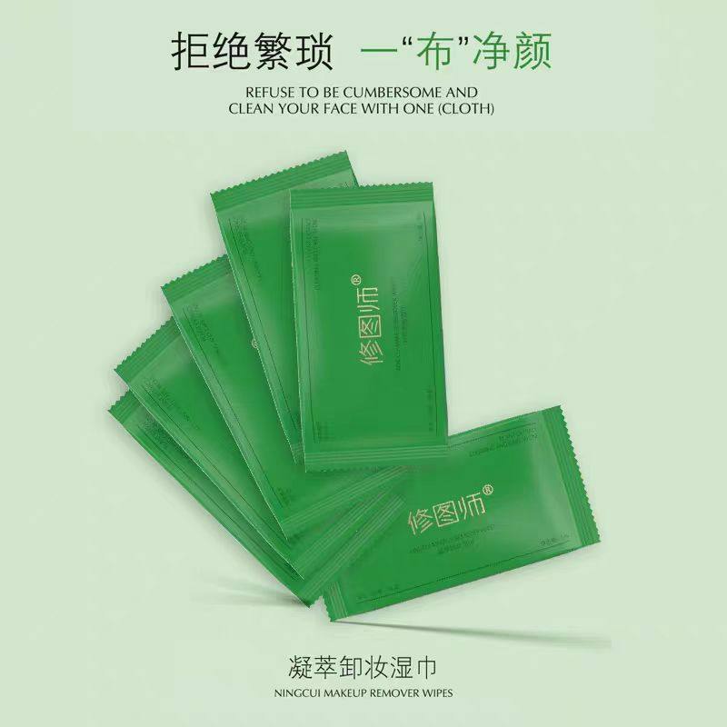 修图师凝萃卸妆湿巾植萃配方卸养合一便携温和清洁不伤皮脂膜正品,洗护清洁剂/卫生巾/纸/香薰,卸妆湿巾,淘宝优惠券,粉丝福利购,淘宝优惠卷